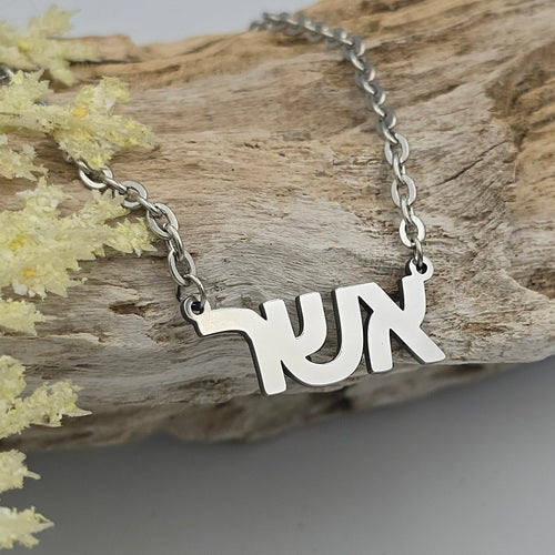 Custom Hebrew Name Necklace