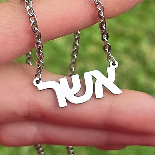 Custom Hebrew Name Necklace