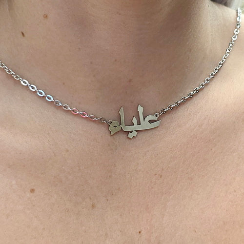Custom Arabic Name Necklace