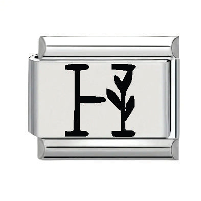 9mm Laser Italian Charm - Letter H