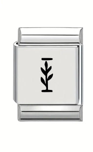13mm Laser Italian Charm - Letter I