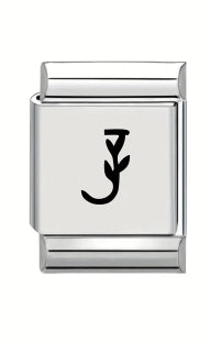 13mm Laser Italian Charm - Letter J