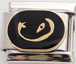 Zodiac Virgo 9mm Charm-Charmed Jewellery